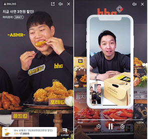 배달의민족이 출시한 ‘배민쇼핑라이브’ 서비스. 사진은 90여분 간 1억 4000만원 상당의 치킨상품권을 판매한 BHC 치킨 방송. [배달의민족 캡처]