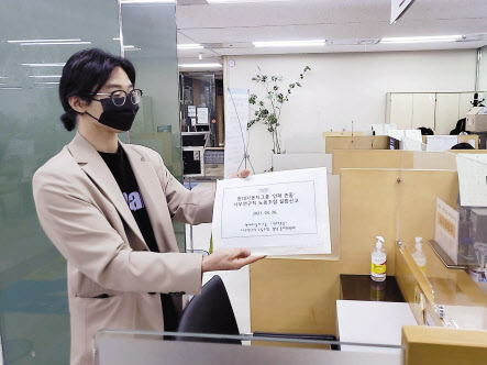 현대자동차그룹의 사무·연구직 노조가 지난 26일 서울지방고용노동청에 노조 설립신고서를 제출하며 출범을 공식화했다. 사진은 현대차그룹 사무직 노조 설립신고서를 들어 보이는 김건우 노조위원장. [대상노무법인 제공]