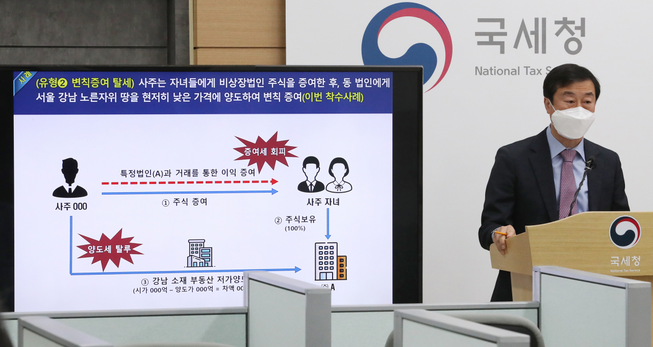 노정석 국세청 조사국장이 27일 오전 정부세종2청사에서 재산증식 기회와 이익을 독식하는 등 편법으로 부를 대물림한 불공정 탈세 혐의자 30명 세무조사 실시와 관련해 브리핑하고 있다. [연합]