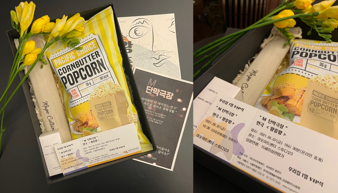 마포문화재단은 다음 달 7일, 14일 상주예술단인 극단 공상집단 뚱딴지의 연극 ‘왕중왕’, ‘차마, 차가워질 수 없는 온도’의 온라인 상영을 앞두고 온라인 공연 티켓, 리플렛은 물론 팝콘까지 담긴 ‘M 플레이박스’를 제공하는 기획을 마련했다. [마포문화재단 제공]