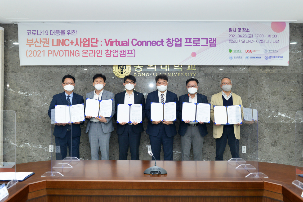 부산권 LINC+사업단 6개 대학이 피보팅 온라인 창업교육을 위한 협약을 체결했다. [동서대 제공]