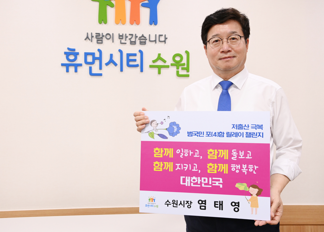 염태영 수원시장.