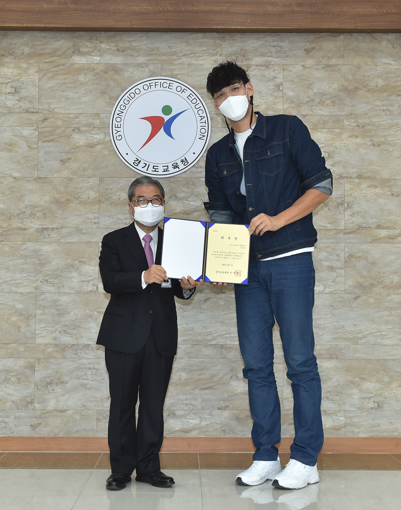 경기도교육청 홍보대사