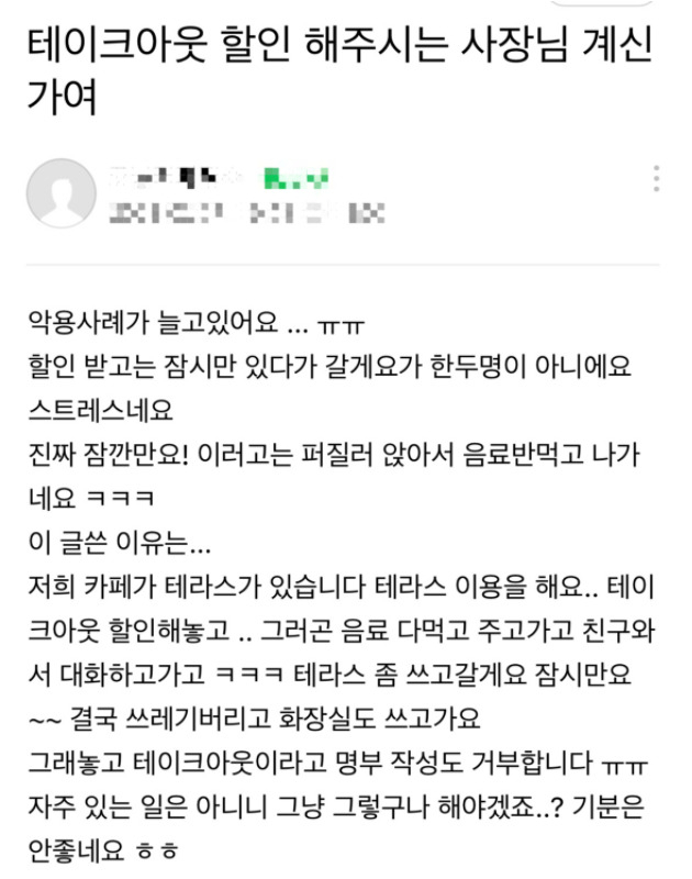 온라인 커뮤니티 갈무리