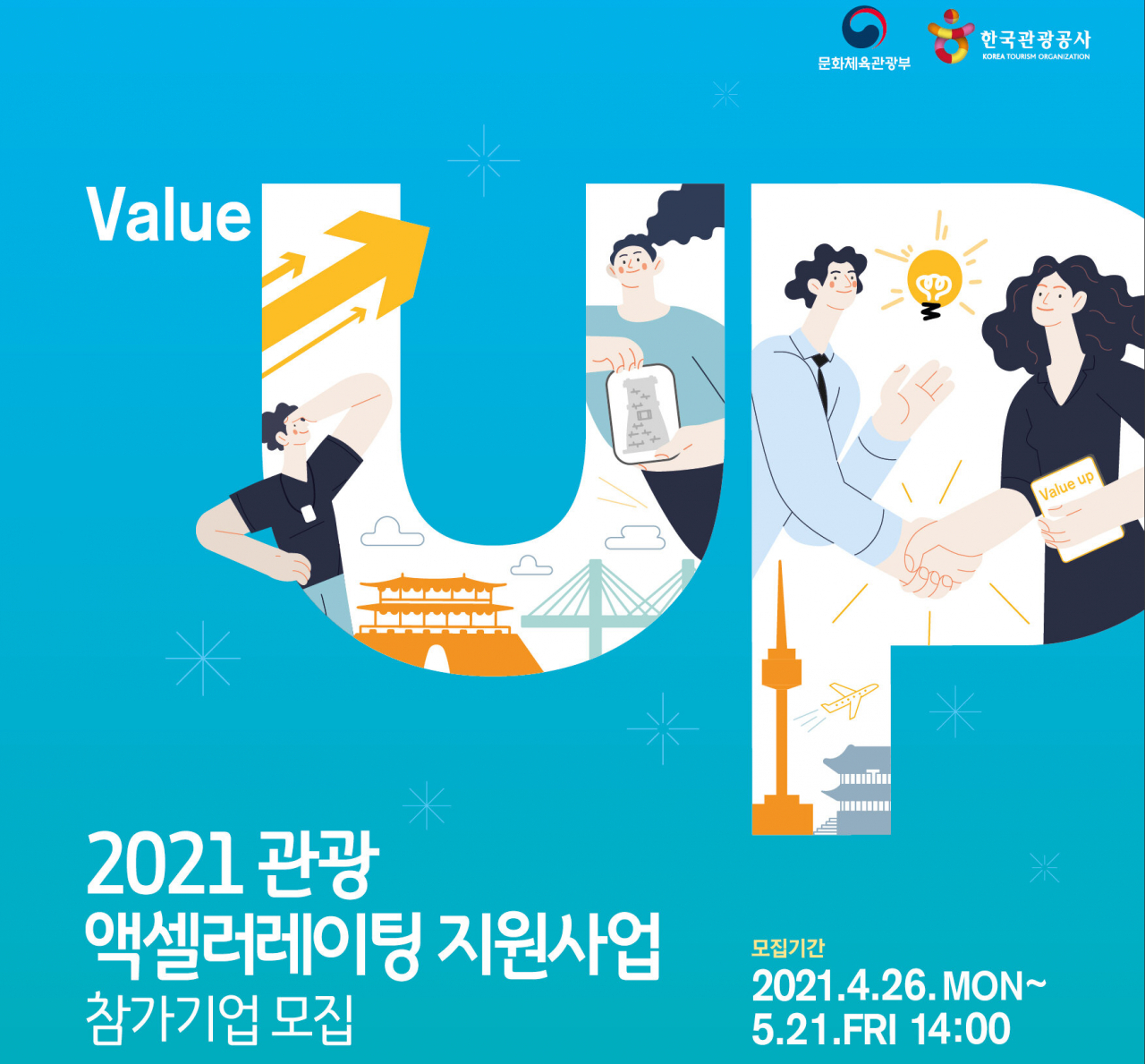 도약하고 일어서려는 의지와 노력이 보이는 기업이 공공자금이라는 먹이를 얻는다.