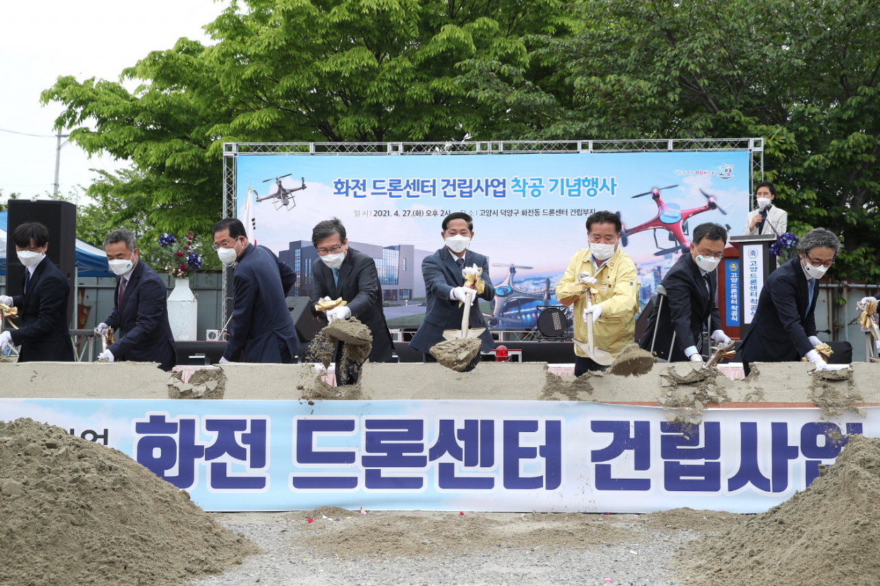 화전 드론센터 착공. [고양시]