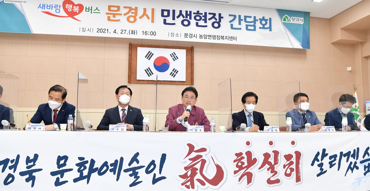 이철우 경북지사는 27일 문경시 농암면행정복지센터에서 ‘새바람 행복버스 현장 간담회’를 열었다.[경북도 제공]