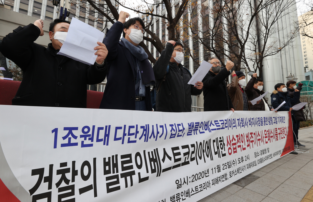 금융사기 피해자들의 연대체인 금융피해자연대와 시민단체 약탈경제반대행동 소속 회원들이 지난해 11월 25일 경찰청 앞에서 이철 전 밸류인베스트코리아(VIK) 대표가 자신의 부인을 바지사장으로 세우고 회삿돈을 횡령했다며 경찰에 추가 고발에 앞서 기자회견을 하고 있다. [연합]
