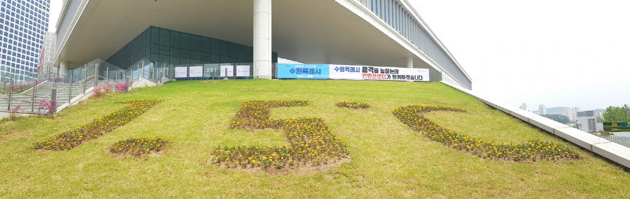 기후행동 1.5℃ 플라워 레터링