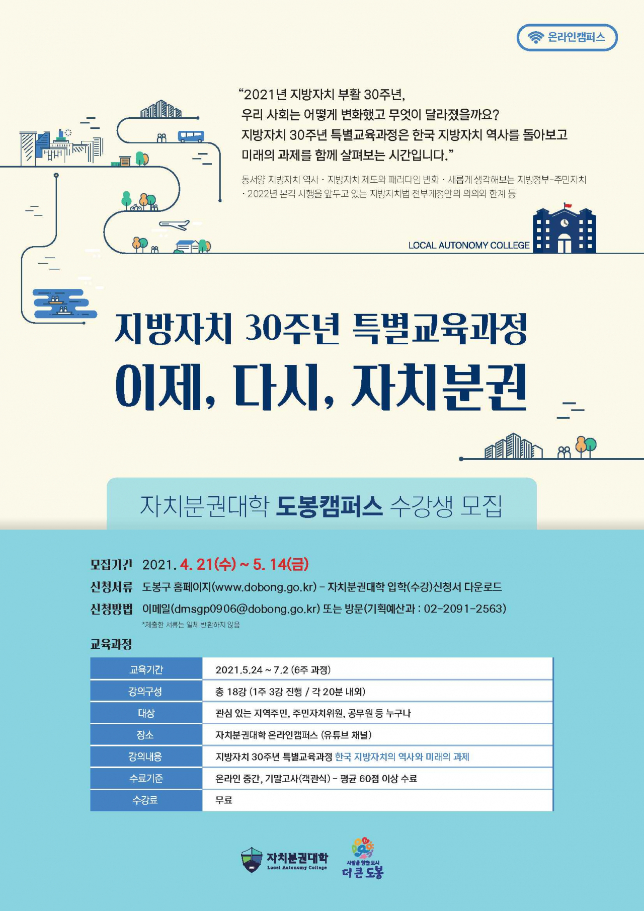 [도봉구 제공]