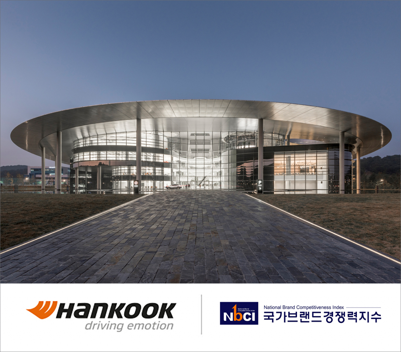 한국테크노돔. [한국타이어앤테크놀로지 제공]