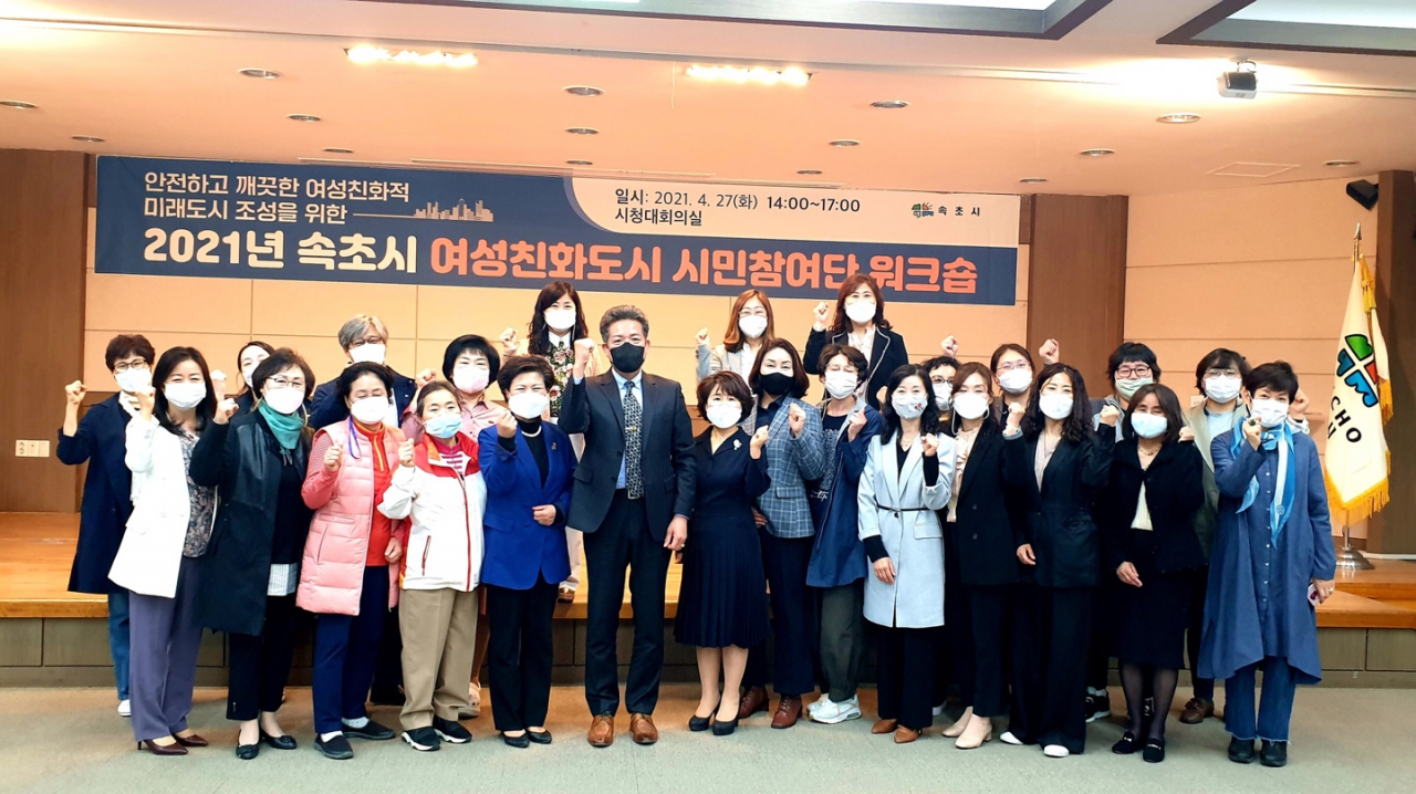 시민참여단 워크숍[속초시 제공]