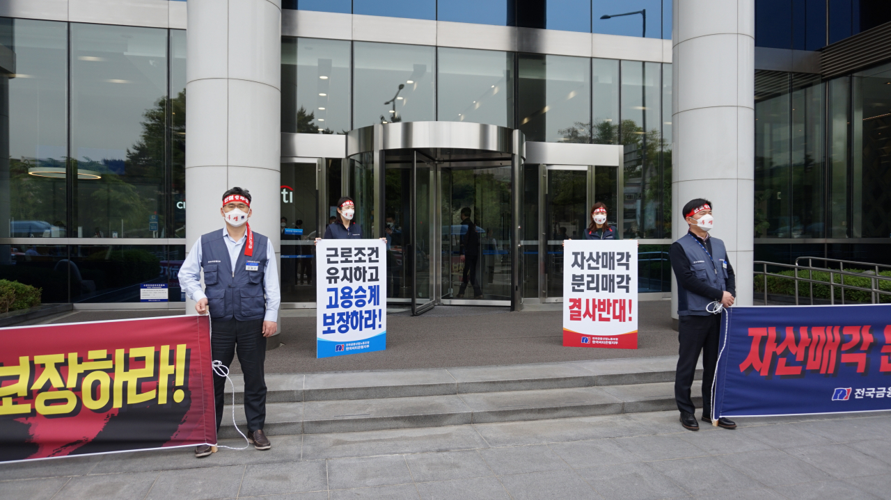 27일 씨티은행 본점 앞 모습