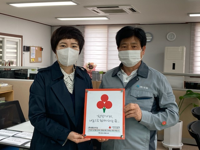 소주동지역사회보장협의체는 최근 ㈜대원크리닝(대표 최인오)에 착한가게 현판을 전달했다.