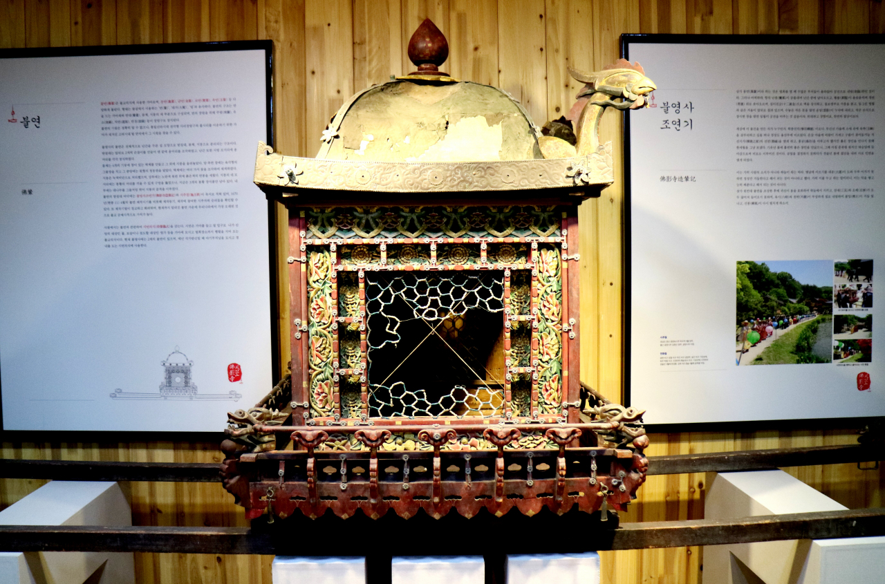 울진 불영사 불연