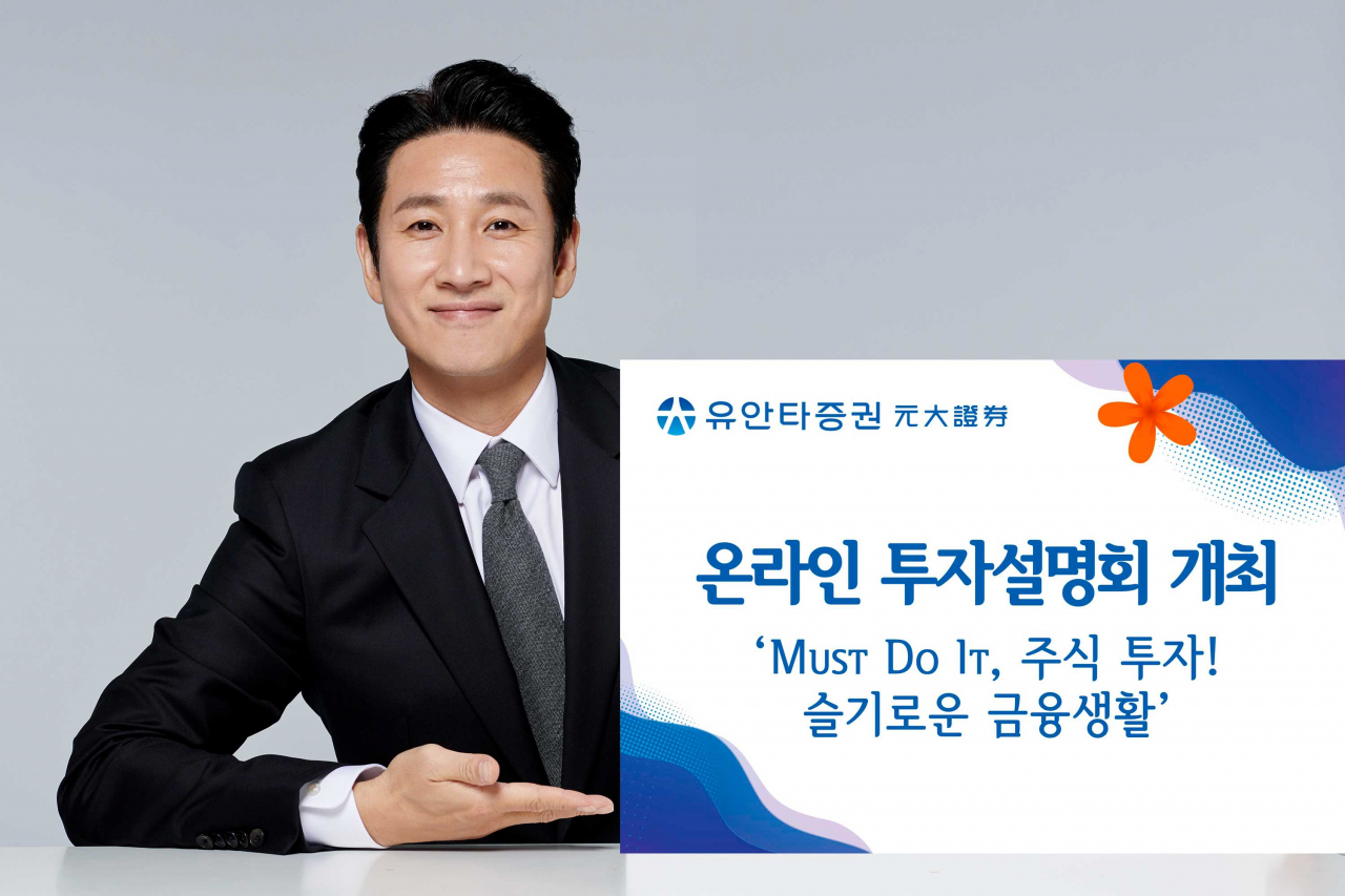 [사진=유안타증권]