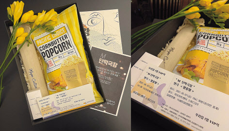 극단 공상집단 뚱딴지의 연극 ‘왕중왕’, ‘차마, 차가워질 수 없는 온도’의 온라인 공연 티켓[마포문화재단 제공]