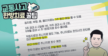 전국에 80개 지점을 두고 있는 A한방병원이 SNS를 통해 호화 병실을 홍보하고 있다. [인스타그램 갈무리]