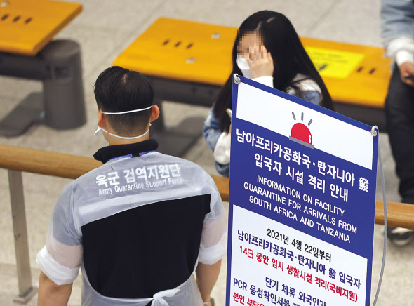 정부가 코로나19 변이 바이러스의 국내 유입을 차단하기 위해 남아프리카공화국과 탄자니아에서 들어오는 모든 입국자에 대한 시설격리를 시행하기로 한 가운데 지난 22일 오후 인천국제공항 제1여객터미널에서 입국자들이 안내를 받고 있다. [연합]
