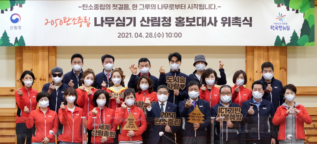 최병암 산림청장(앞줄 왼쪽에서 다섯번째)이 28일 서울 동대문구 국립산림과학원에서 대한가수협회 등 연예인 25명을 산림청 홍보대사로 위촉한 뒤 기념촬영을 하고 있다.〈사진=산림청 제공〉