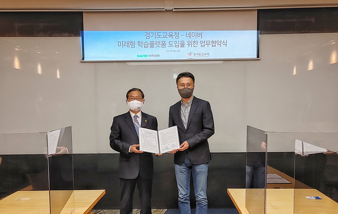 미래형 학습 플랫폼.