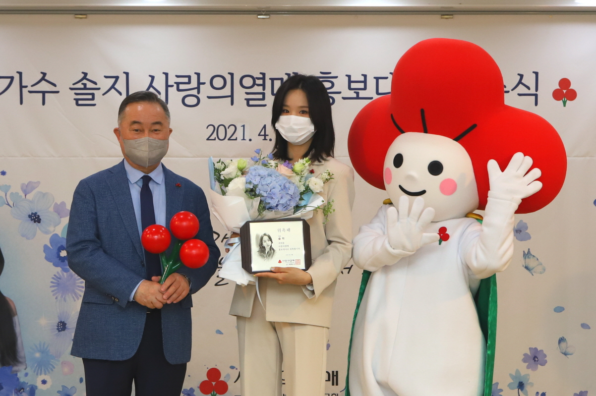 위촉식에서 사랑의열매 예종석(왼쪽) 회장과 솔지가 기념촬영을 하고 있다.
