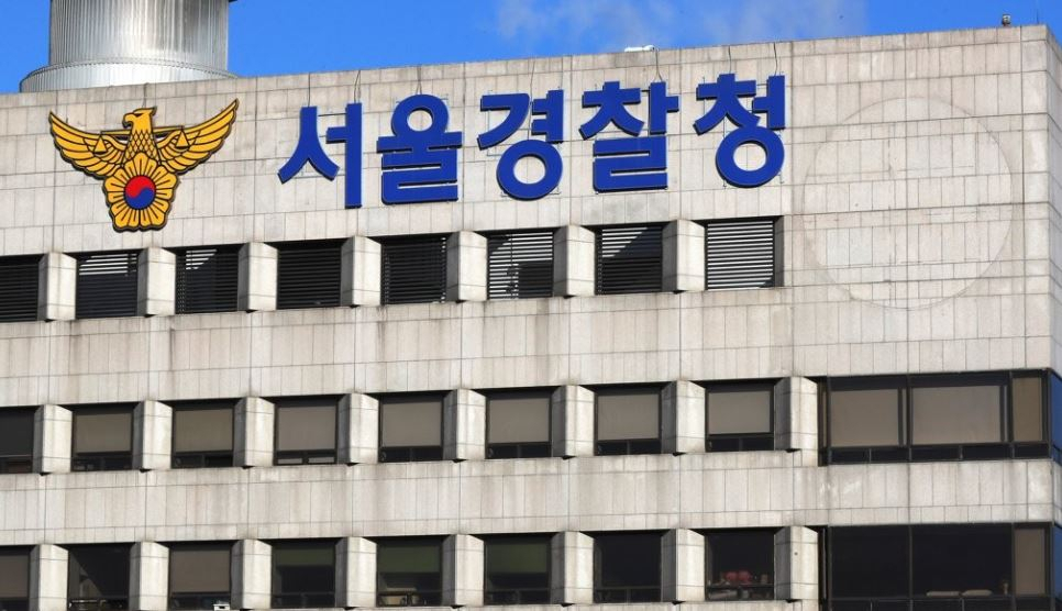서울경찰청. [연합]