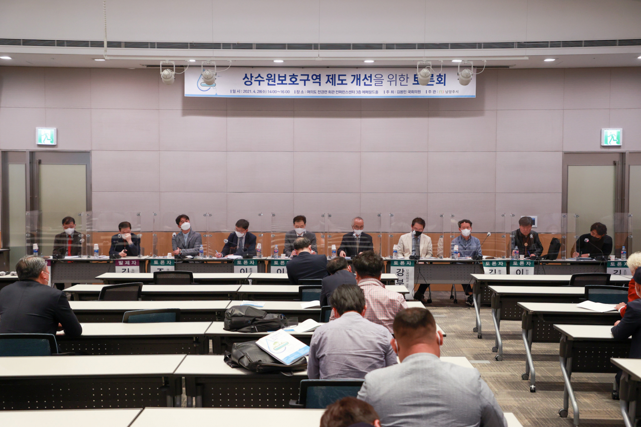 상수원보호구역 제도 개선을 위한 토론회. [남양주시]