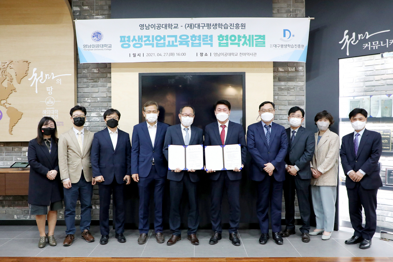 영남이공대는 지난 27일 천마스퀘어 역사관에서 대구평생학습진흥원과 직업교육을 위한 업무 협약을 체결했다.[영남이공대 제공]