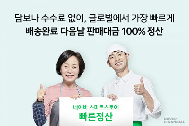 [네이버 파이낸셜 제공]