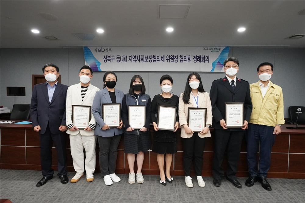 성북구, 지역사회복지의 첨병 동협의체 신규위원 위촉. [성북구 제공]