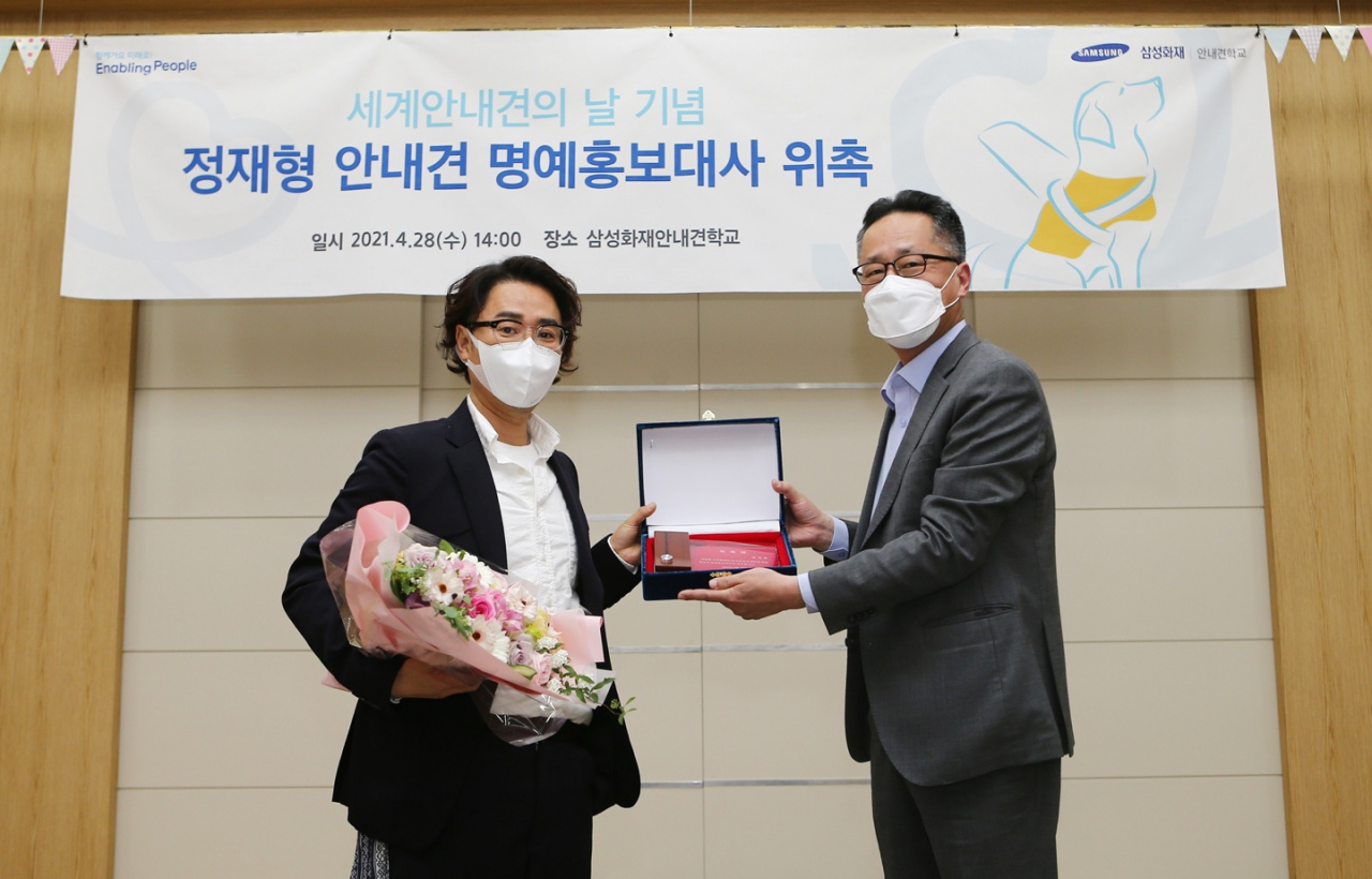 정재형 [안테나·삼성화재안내견학교 제공]