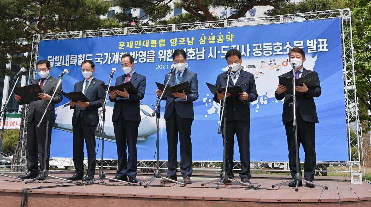 영호남 6개 지역 시장·도지사는 28일 경남 거창군청 앞 광장에서 ‘대구~광주 달빛내륙철도 건설 공동 호소문’을 발표했다.[대구시 제공]