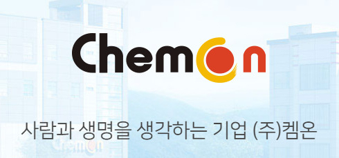 켐온 홈페이지 갈무리