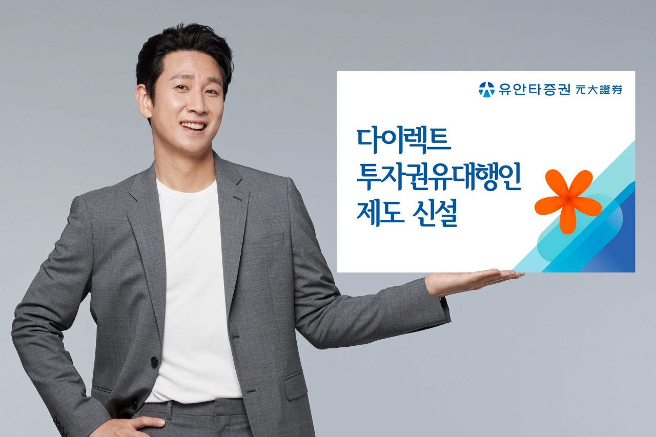 [사진=유안타증권]