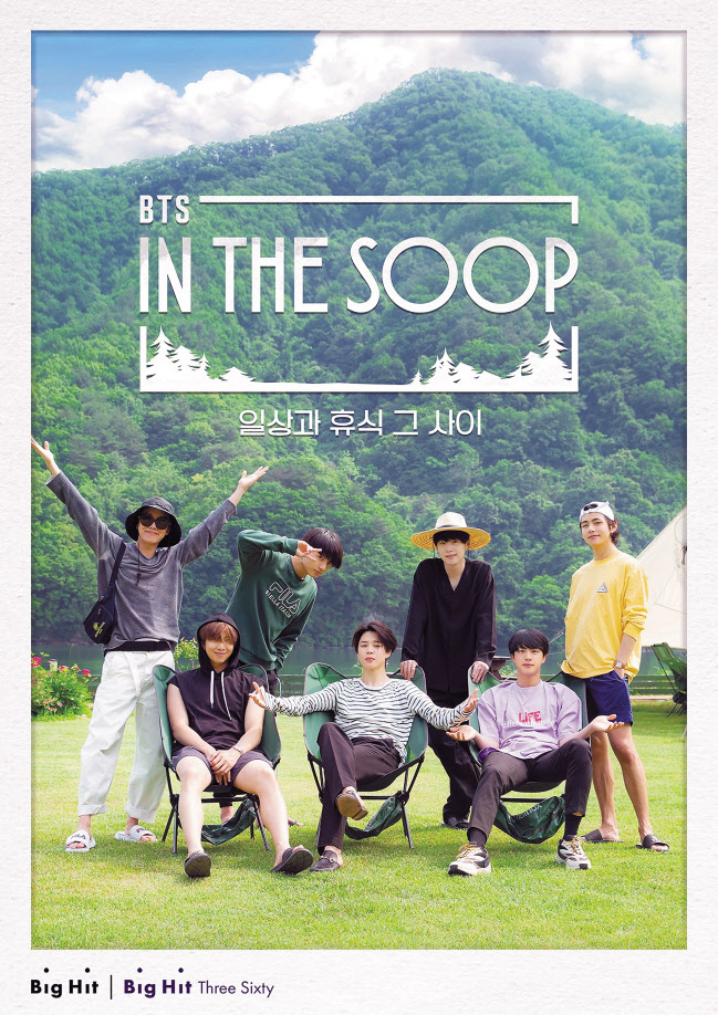방탄소년단이 출연, 하이브의 자체 플랫폼 위버스를 통해 공개되는 인더숲(IN THE SOOP) [하이브 제공]