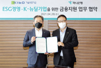 하나은행은 지난 28일 오후 서울특별시 중구 을지로 하나은행 본점에서 기술보증기금과 ‘ESG 경영 및 한국판 뉴딜 기업 지원 업무협약’을 체결했다고 밝혔다. 업무협약식에서 박성호 하나은행장(왼쪽)과 정윤모 기술보증기금 이사장이 기념 촬영을 하고 있다. [하나은행 제공]