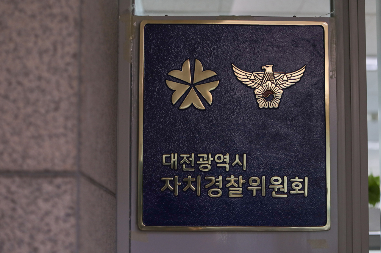 대전광역시의 자치경찰 사무를 관장하는 대전자치경찰위원회가 29일 출범식과 함께 시범 운영을 시작했다. [경찰청 제공]