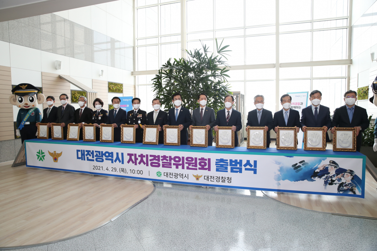 29일 오전 대전 서구 대전시청 청사에서 대전자치경찰위원회 출범식이 개최됐다. [경찰청 제공]