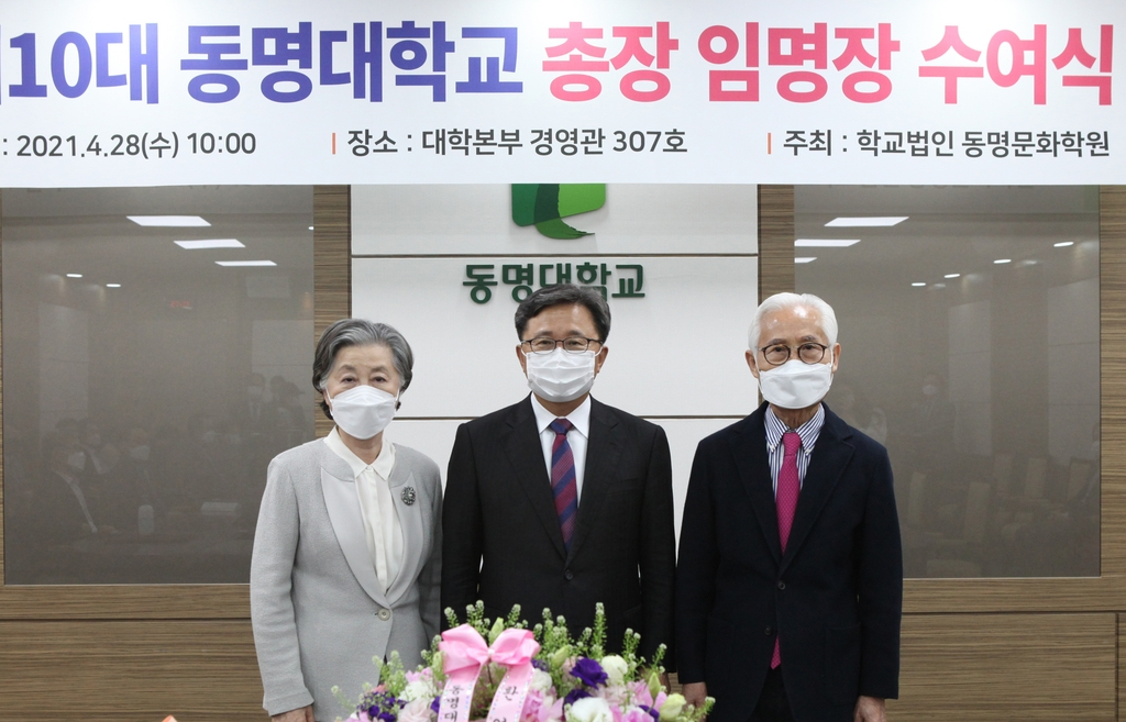 [동명대 제공]
