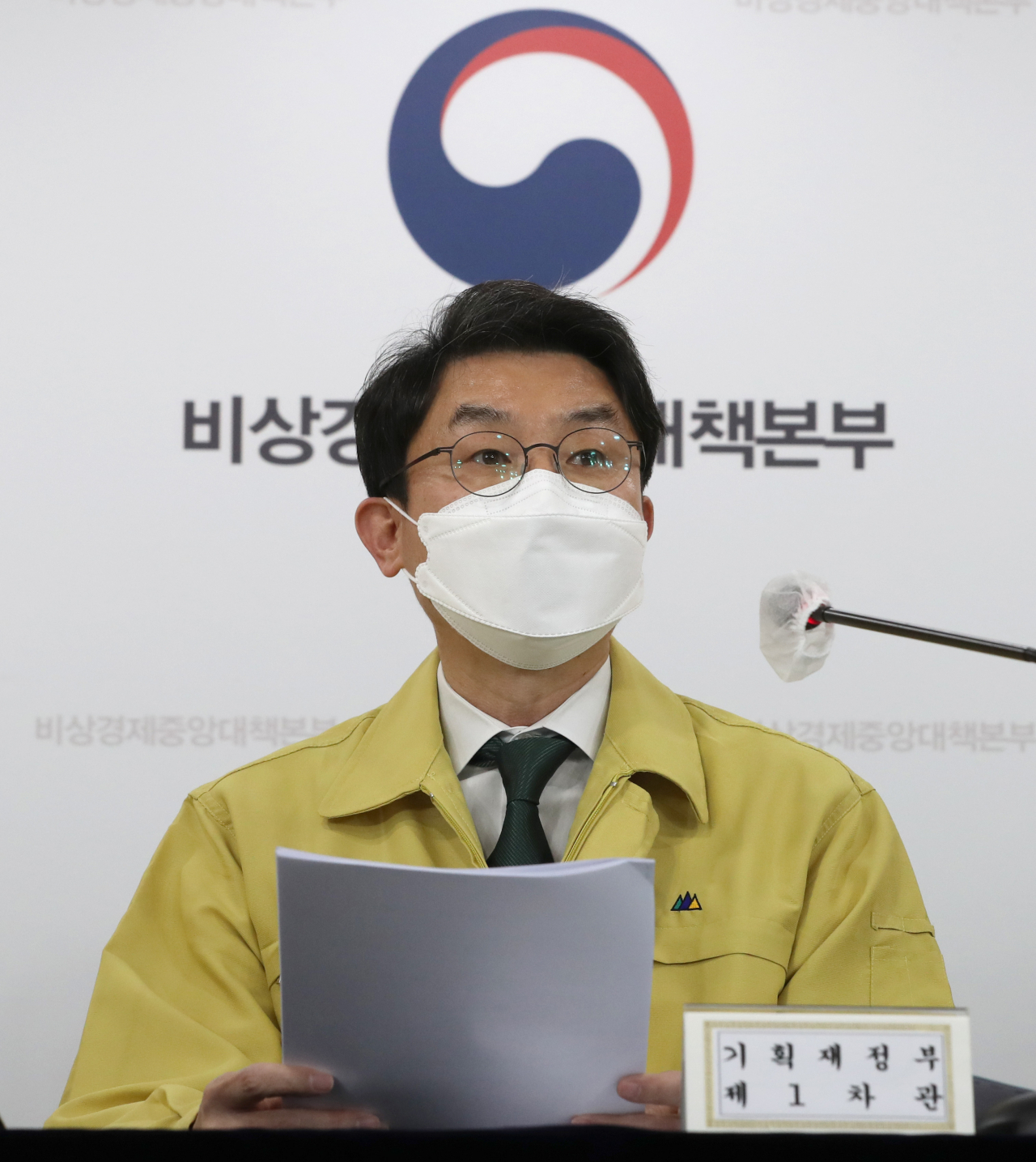 이억원 기획재정부 1차관이 29일 정부서울청사에서 비상경제 중대본회의 결과를 브리핑하고 있다. [연합]