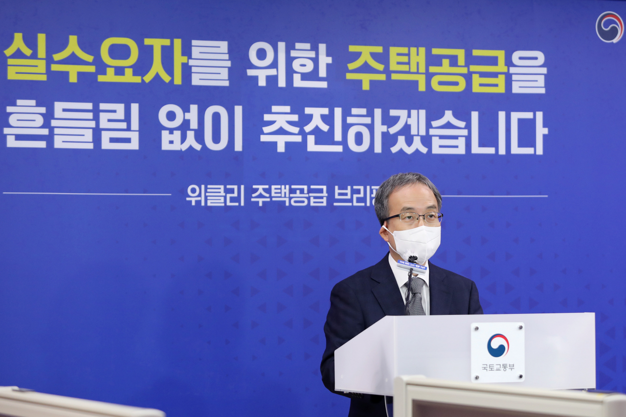 김수상 국토교통부 주택토지실장이 29일 정부세종청사에서 열린 5차 위클리 주택공급 브리핑에서 발표하는 모습. [국토교통부 제공]
