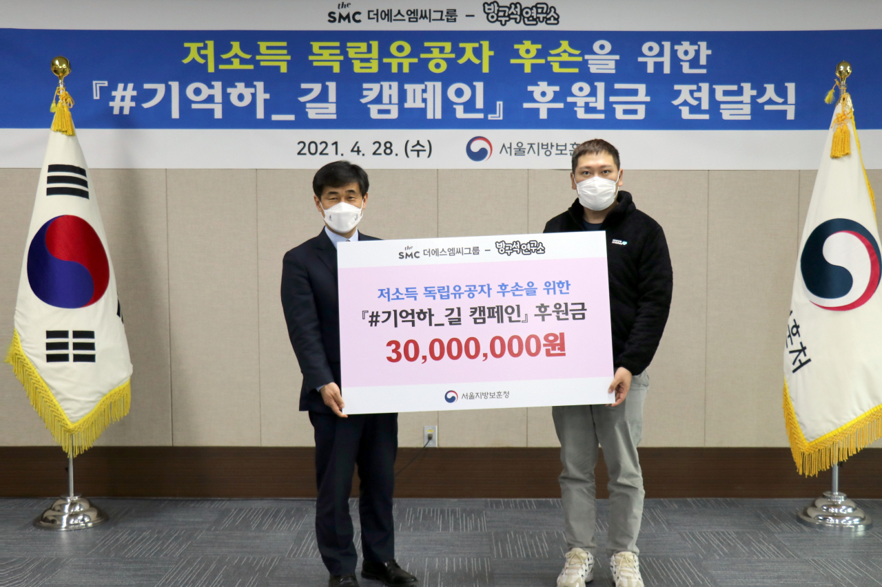 왼쪽부터 서울지방보훈청 이성춘 청장, 더에스엠씨그룹 김용태 대표.