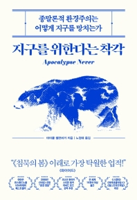 [북적북적]과연 플라스틱, 석유가 환경오염의 주범일까?