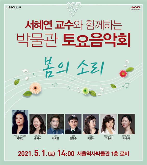 박물관 음악회