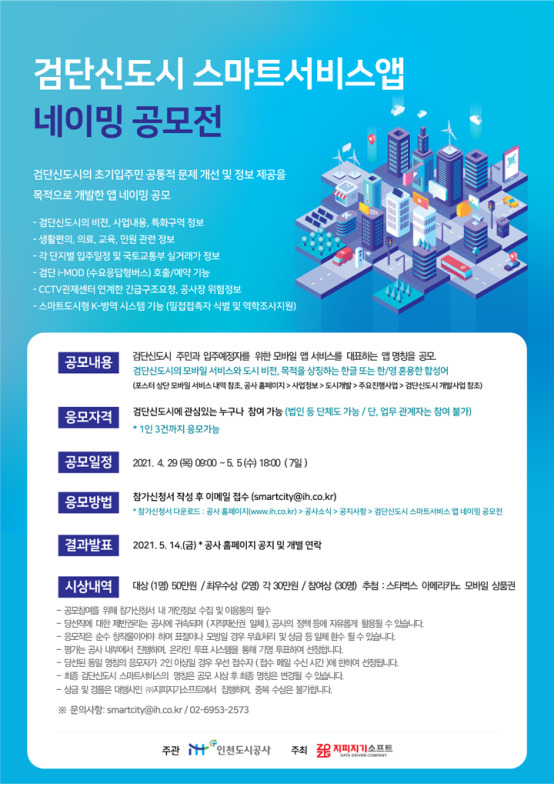 공모 안내문