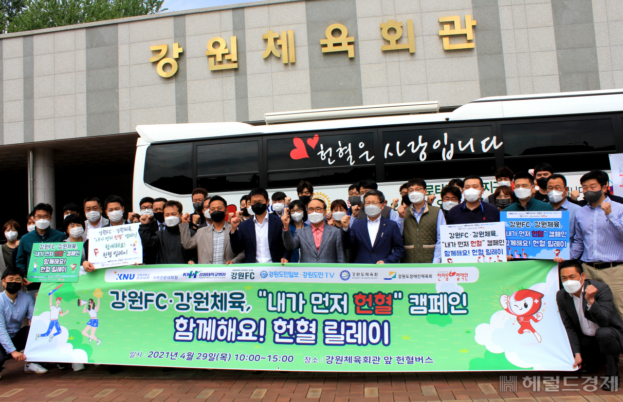 강원FC(대표 이영표), 강원체육회, 강원장애인체육회와 29일 강원체육회관 앞 헌혈버스에서 릴레이 헌혈 캠페인을 진행했다.