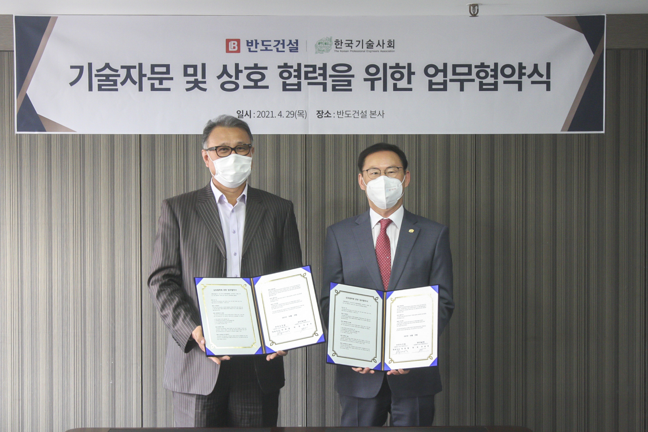 박현일 반도건설 사장(왼쪽)과 주승호 한국기술사회 회장이 지난 29일 서울 강남구 역삼동 반도건설 본사에서 기술자문 및 상호 협력을 위한 업무협약을 체결한 뒤 기념촬영을 하고 있다. [반도건설 제공]