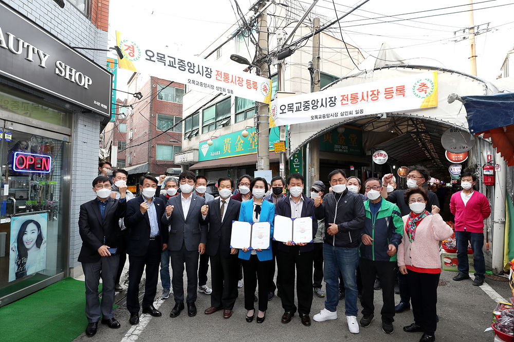 오목교 중앙시장 상인회에 등록 인정서를 전달하는 김수영 양천구청장. [서울시 제공]