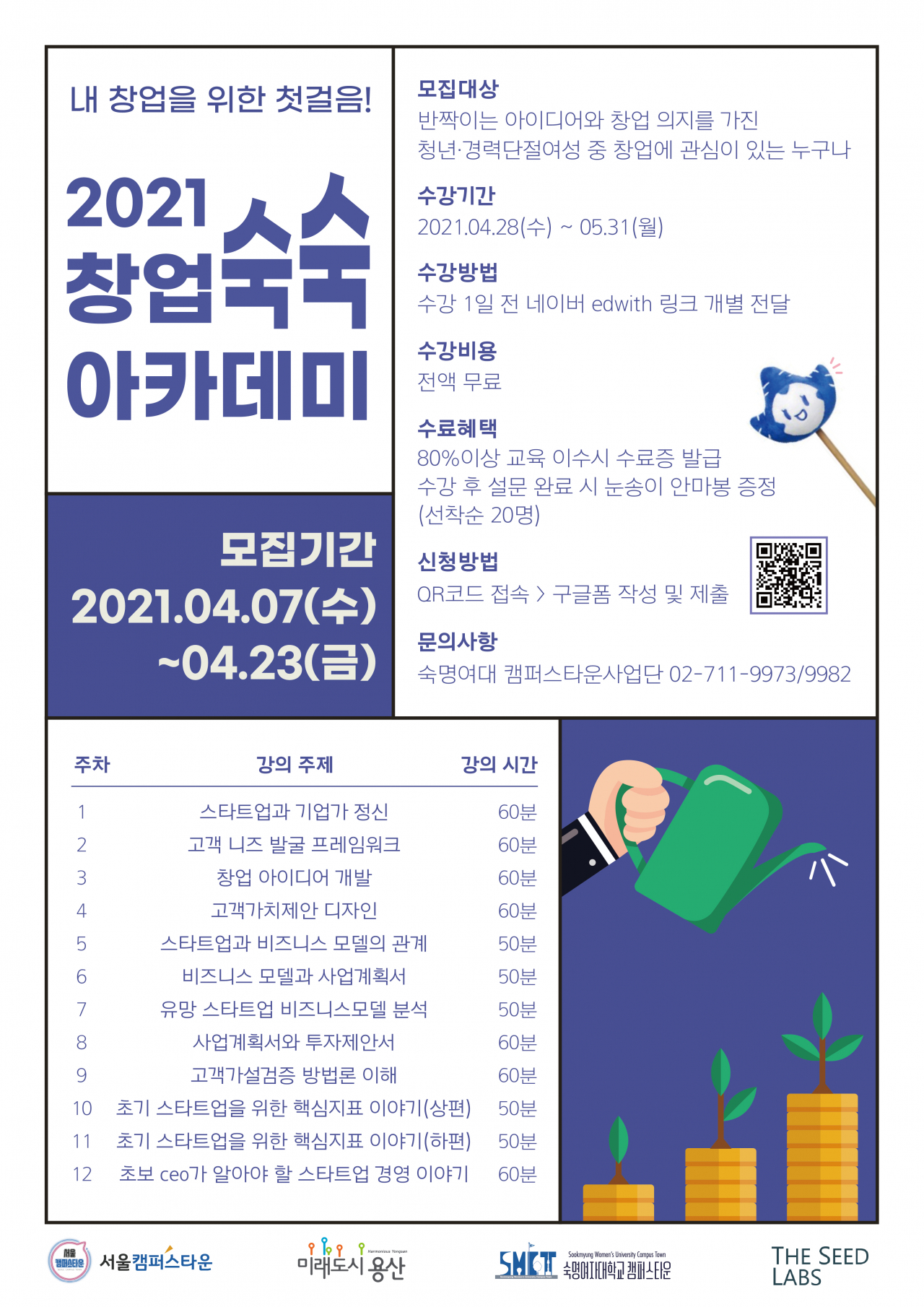 [숙명여대 제공]